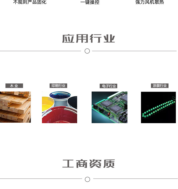 异形uv光固机_异形uv固化机不规则uv固化机异形uv机异形uv