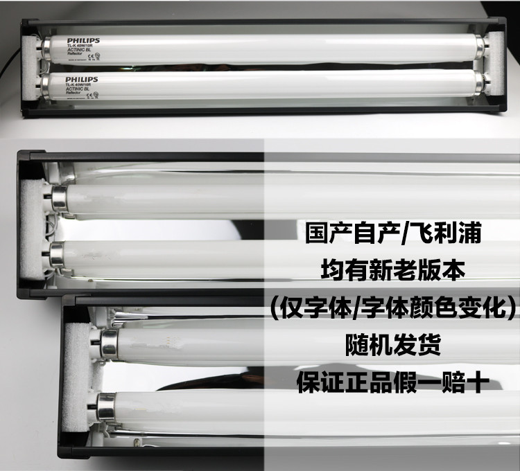 三贡紫外线灯无影胶水光固化灯UV灯玻璃手机壳柜子家具365nm