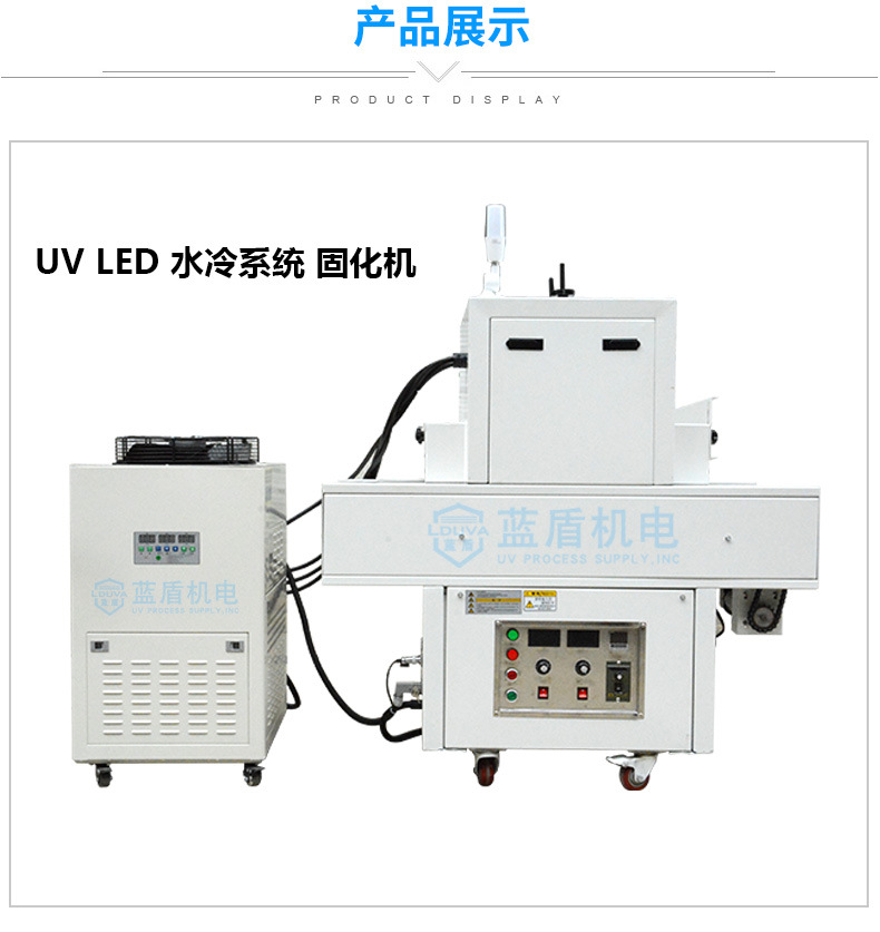 固化设备_水冷uvled固化机桌面式uvuv光油固化面光源非标定制