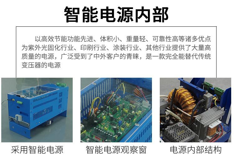 凹版印刷薄膜、纸张等卷对卷材料用UV系统一拖三固化机设备UV灯