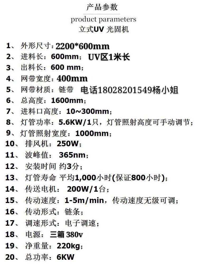 圆面uv固化机_瓶子曲面uv机圆面uv固化机曲两用360度旋转厂家