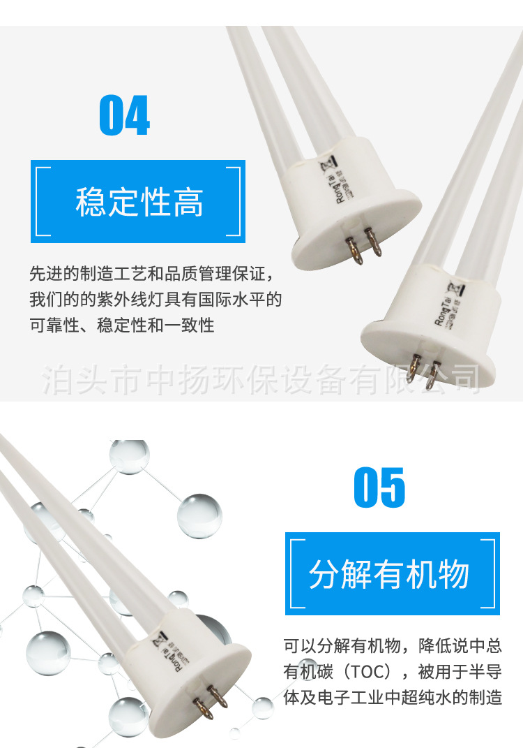 uv灯管