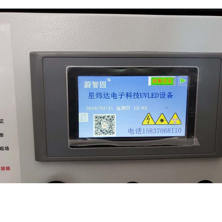 制冷设备_冷水机uvled冷水设备大功率1.5匹固化灯