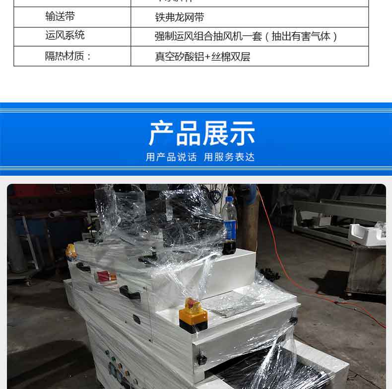带式干燥设备_UV固化机桌面式隧道式烘干油墨光油LED固化面光源设备非标定制机