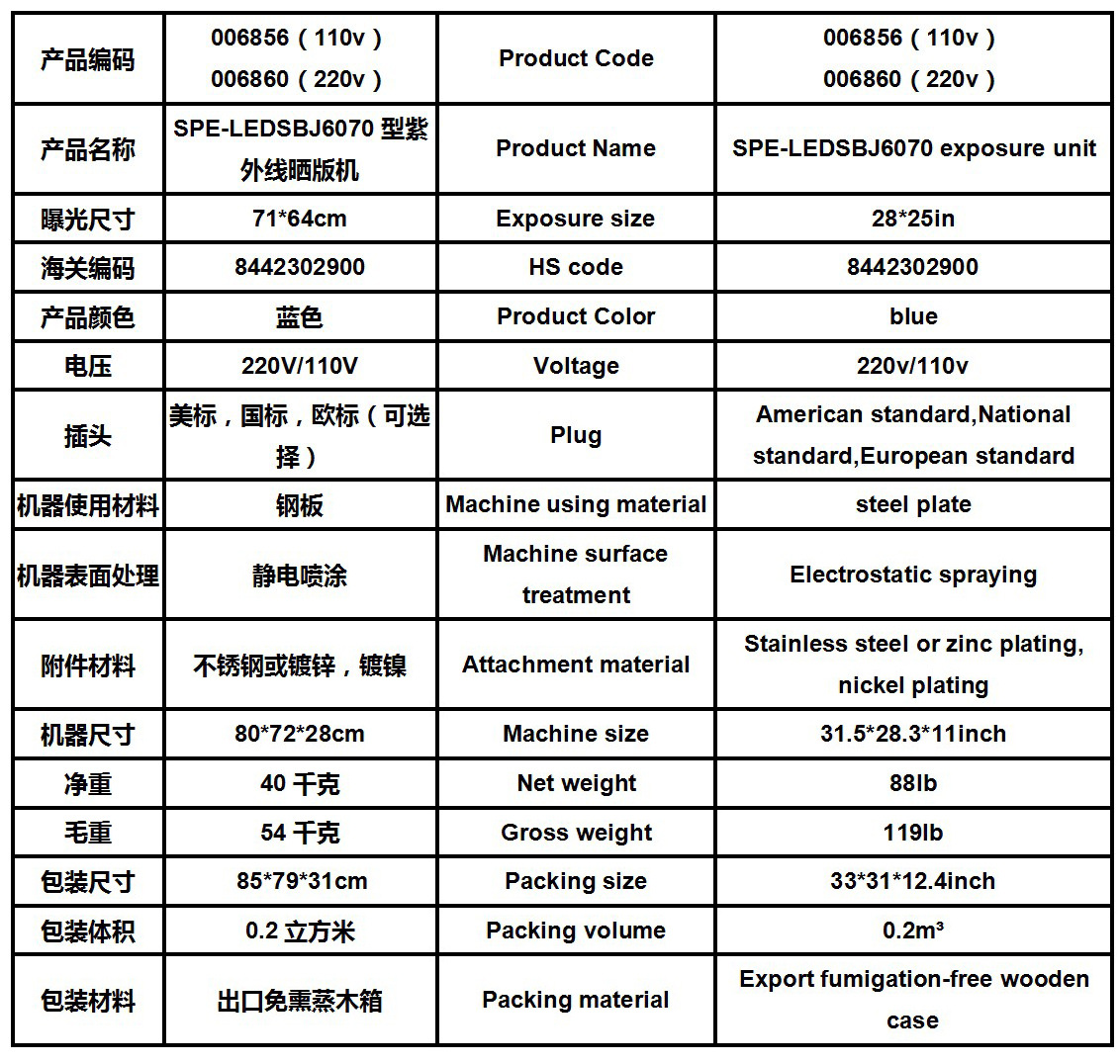 烟台天久LED紫外线晒版机曝光固化丝印制版晒版丝网印刷诱蚊灯管