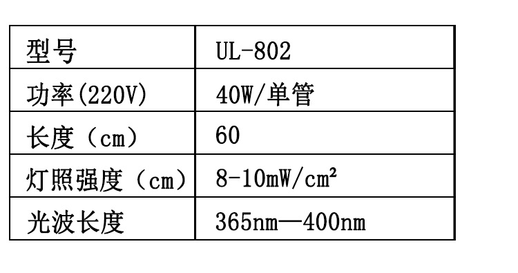 紫外线灯管_厂家801紫外线飞利浦40w冷光型灯管uv胶水固化灯具