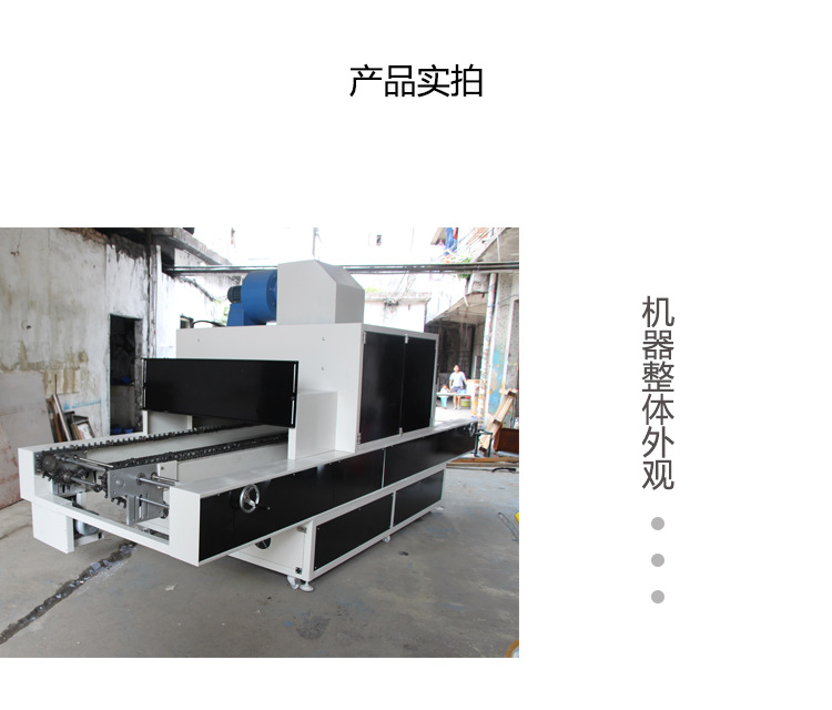 大型uv光固机_大型uv光固机大型uv固化机高效率leduv厂家直销