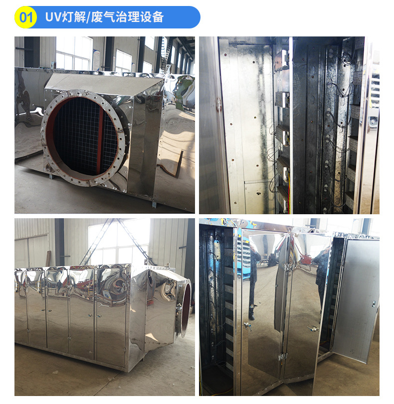 废气处理设备_光氧等离子一体机uv灯解废气光氧电场废气处理催化设备