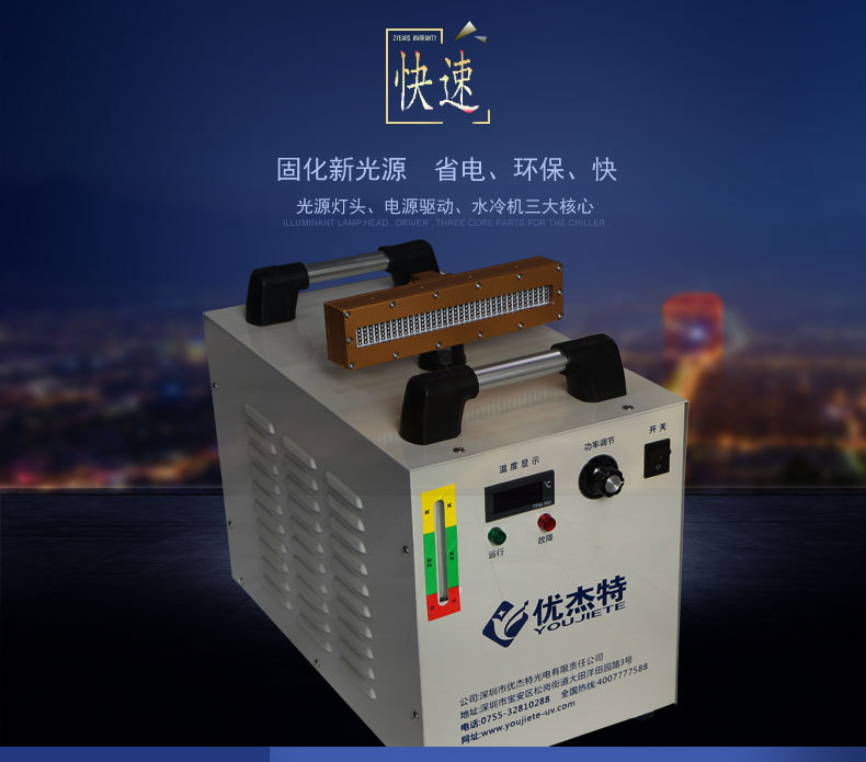 波段uvled面光源_大功率紫外线固化油墨尺寸波段uvled面光源