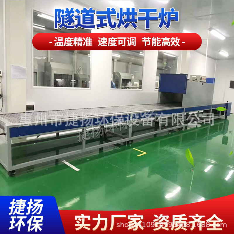 烘干固化设备_厂家直销隧道式固化炉不锈钢UV隧道炉恒温循环输送隧道炉