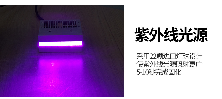 紫外线UV线光源100*10mm小型UV机风冷UV固化灯UVLED固化机365nm