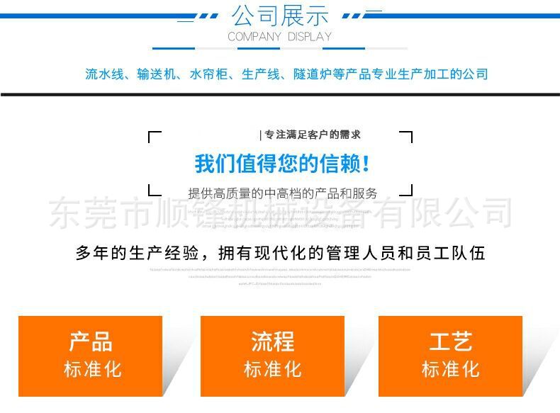 涂装生产线_隧道炉烘干线烘道流水线五金网带线塑胶件高温烤漆喷油线厂家