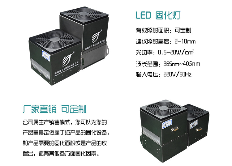 油墨光固化设备_风冷uvled固化机uv固化灯紫外线电子uv油墨光固化