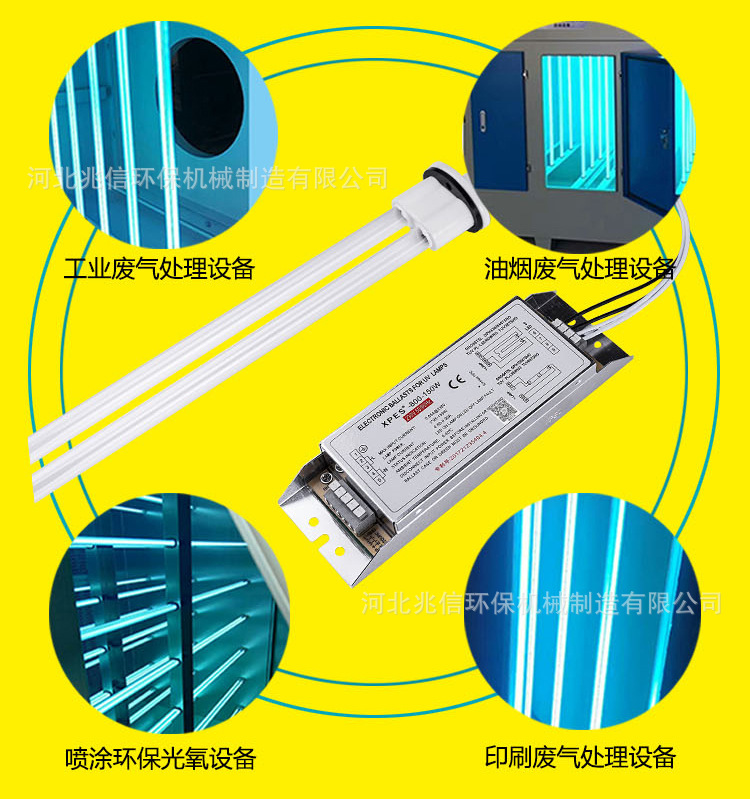 镇流器灯管_uv光氧废气处理灯管光氧催化灯管镇流厂家