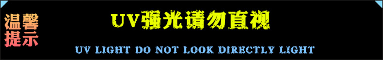 厂家生产/手提uv光固化机/紫外线固化机/移动式uv机保修包换