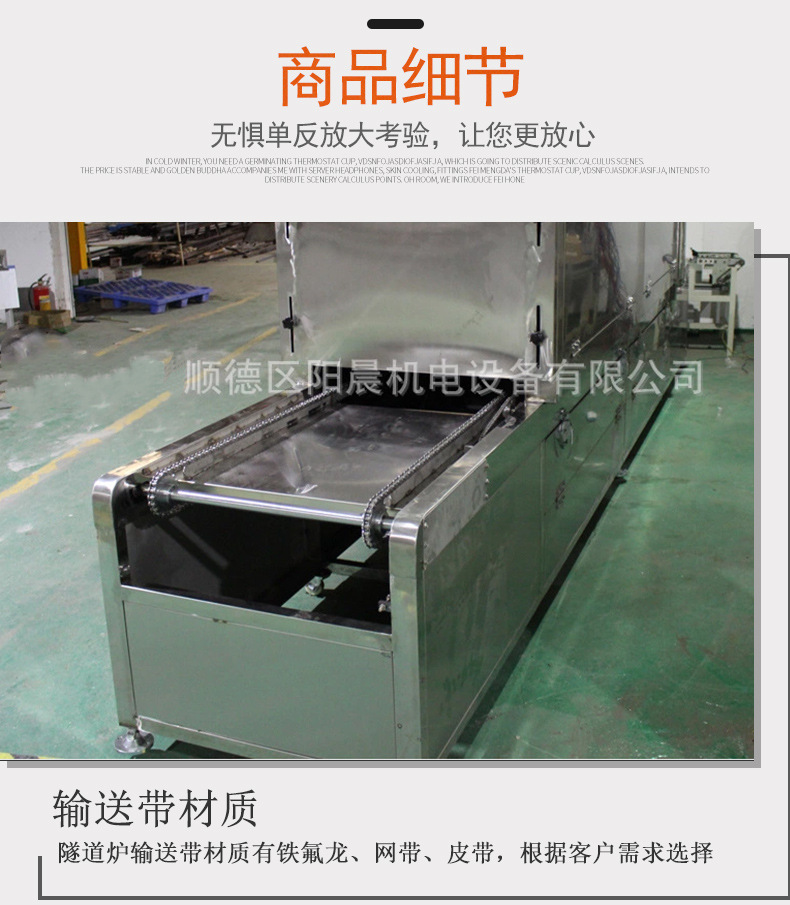 烘干固化设备_广东厂家直销高温隧道炉烘干固化设备随道