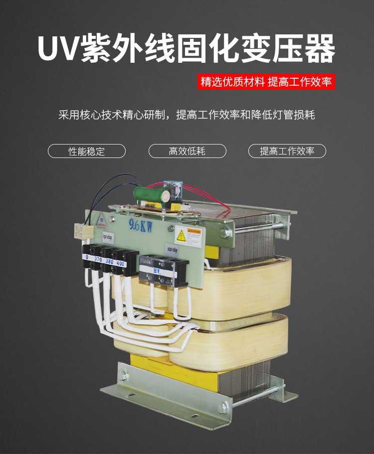 灯电源_bltuv紫外线固化uvuv变压器9.6kw高频铜线镓灯铁灯电源