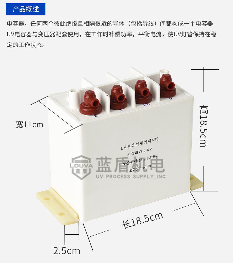 uv电容器uv固化机适用uv变压器配套电容器uv涂装喷涂固化设备