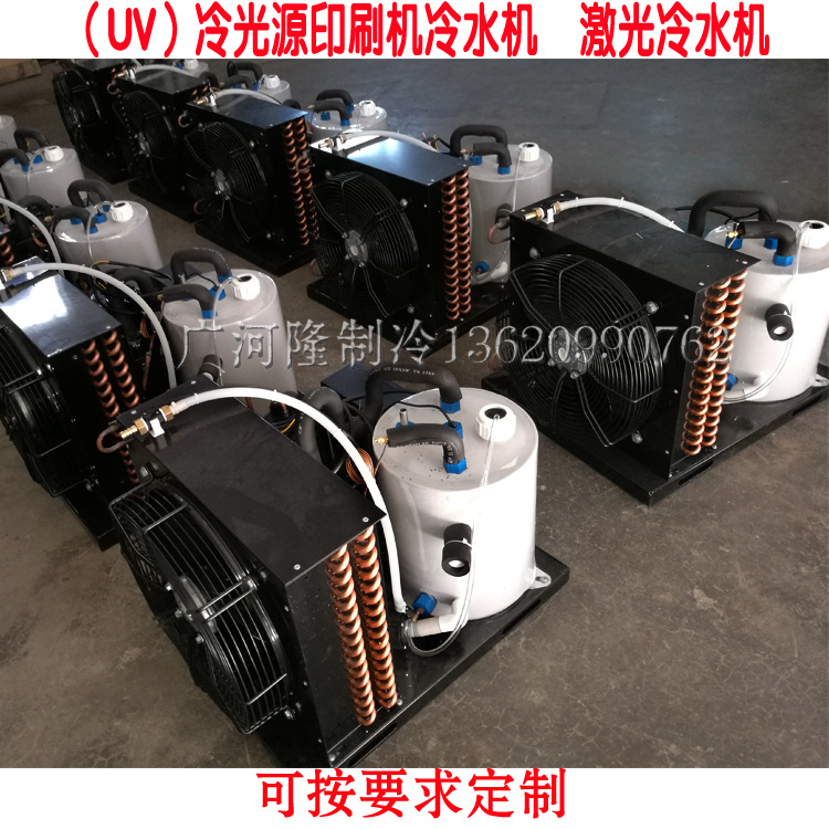 小型冷水机_uvled固化机冷水机光固机印刷冷却机主轴制冷机小型冷水机
