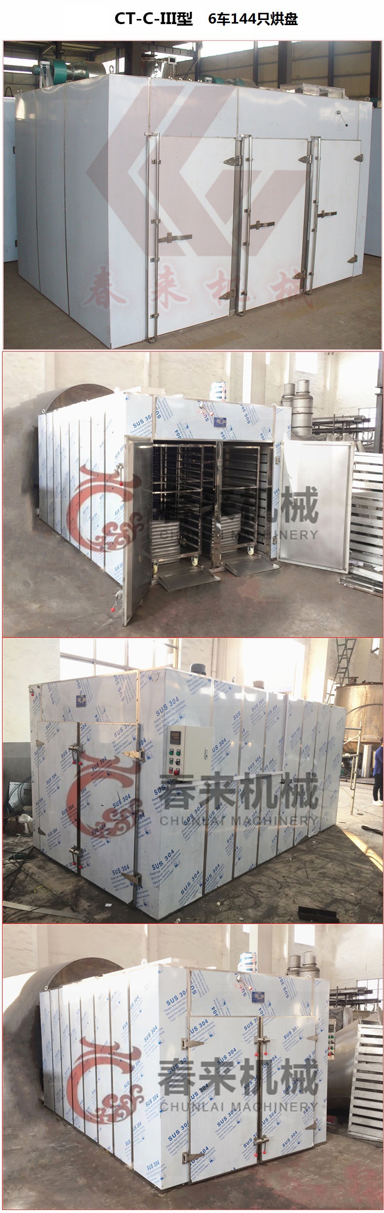 箱式干燥设备_CT-C系列热风循环烘箱大型工业烘箱304不锈钢干燥机不锈钢烤箱