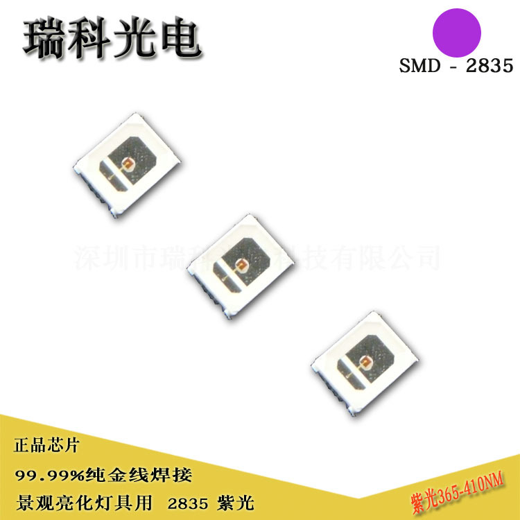 紫光灯珠_厂家供应2835紫光28335灯珠uvled2835紫色led灯珠365nm-430nm