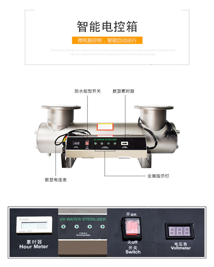 水处理设备_紫外线消毒器水处理消毒设备式uv厂家直销