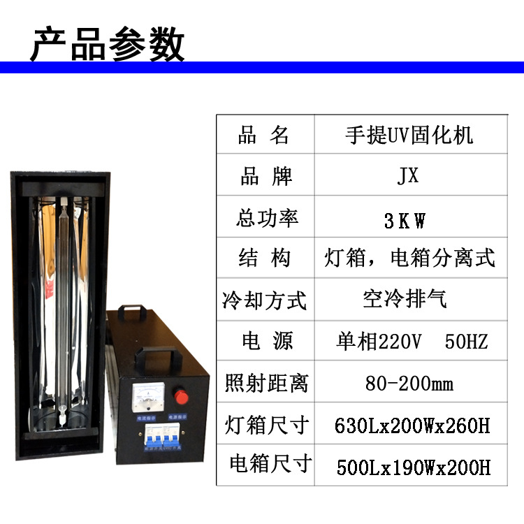uv胶水固化机_便携式uv胶水固化机小型uv固化灯手持式紫外线手提uv