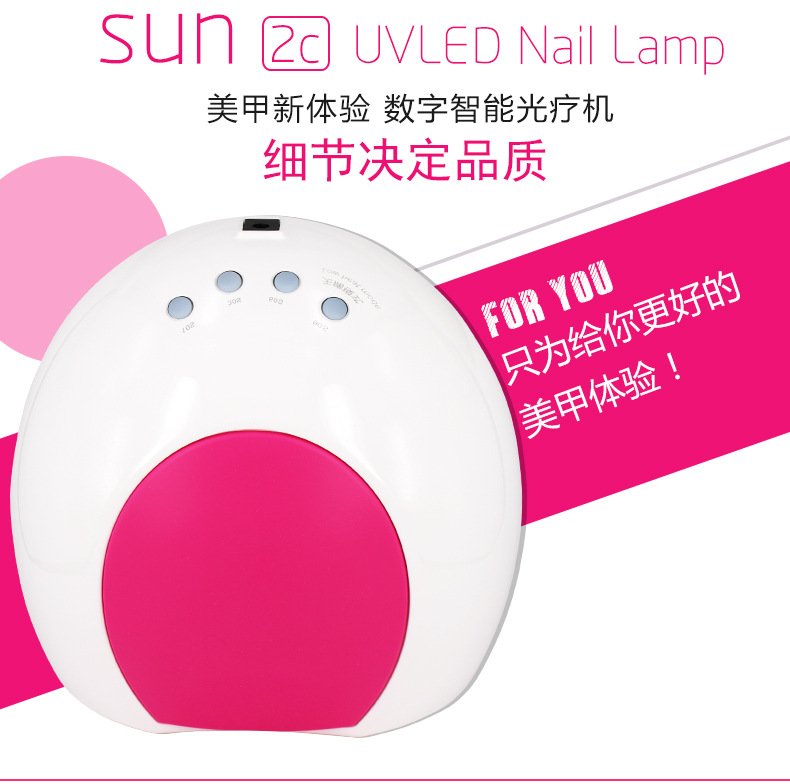 美甲光疗机_阳光2号sun2美甲光疗机uvled美甲灯烤灯烘干机