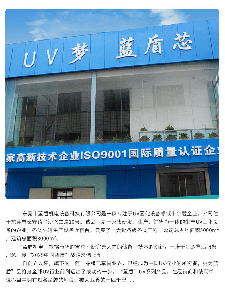 组装流水线_uv固化灯镇流器uv胶固化机组装流水线uv油墨速干