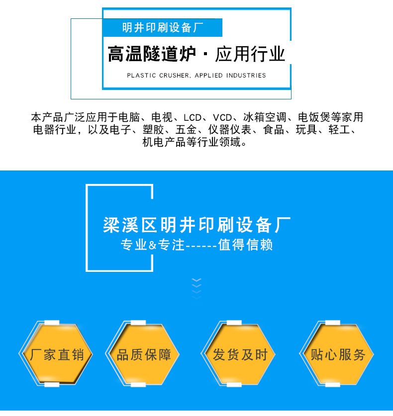 【隧道炉】批发丝印烘道隧道炉定制IR烘道流水线隧道炉