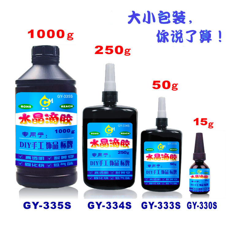 厂家直销高透明UV树脂胶水晶滴胶紫外线胶水