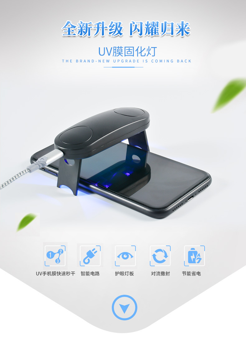 烤甲灯_厂家供应便携指甲灯uv胶美甲灯uv手机贴膜灯烤甲灯led灯