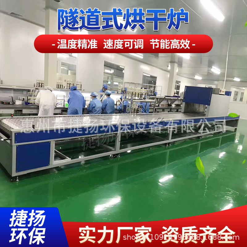 烘干固化设备_厂家直销隧道式固化炉不锈钢UV隧道炉恒温循环输送隧道炉
