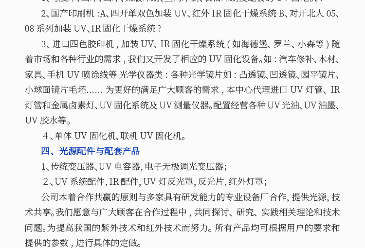 小型机械_厂家供应紫外线uv固化机胶水固化机uv烘干机小型