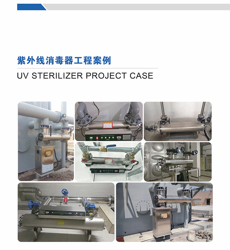 水处理设备_紫外线消毒器水处理消毒设备式uv厂家直销