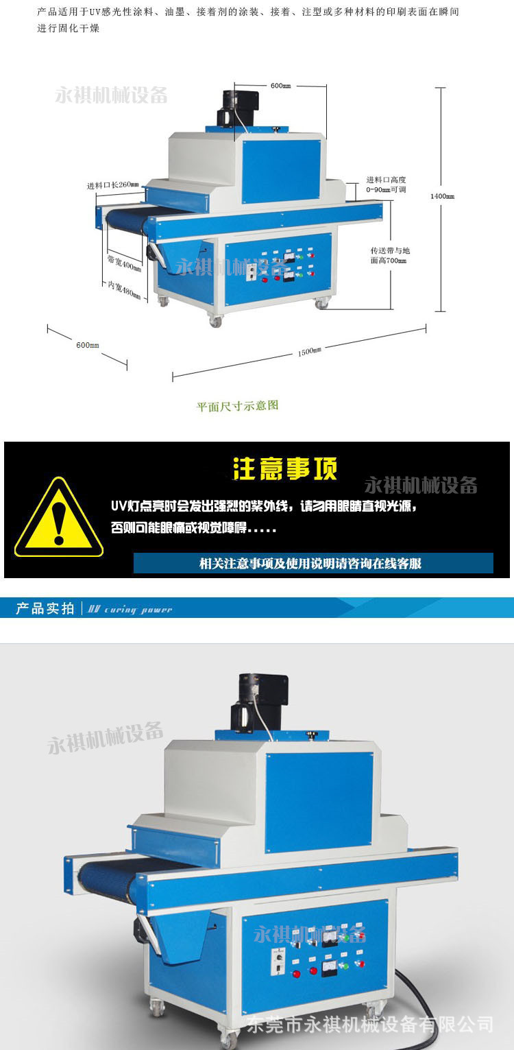 紫外线uv固化炉_紫外线uv固化炉uv光固化机小型厂家现货供应价格优惠