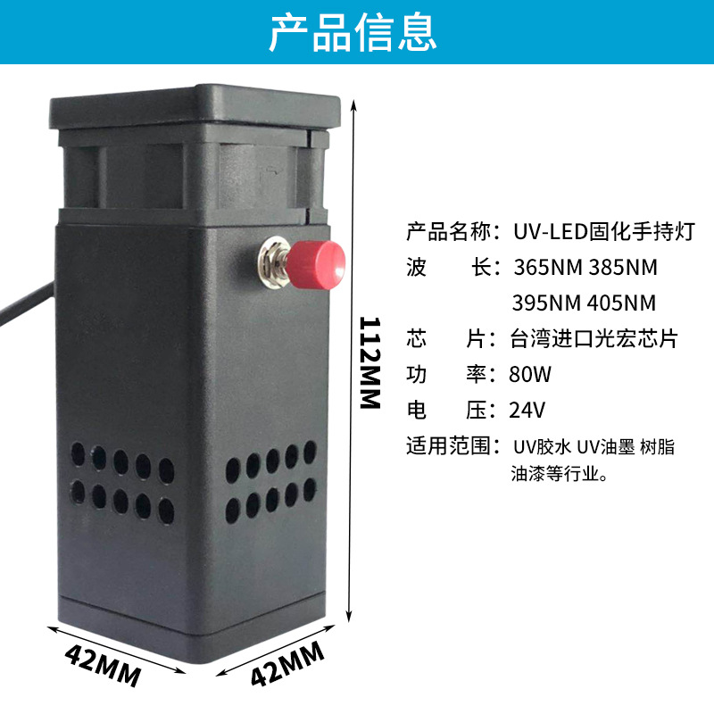 UVLED固化手持灯uvled固化灯UV紫外线光源专用手持灯快速固化