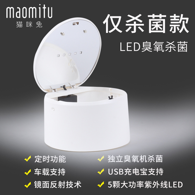 杀菌消毒器_猫咪兔内衣消毒机家用内裤杀菌消毒器臭氧紫外线厂家直销