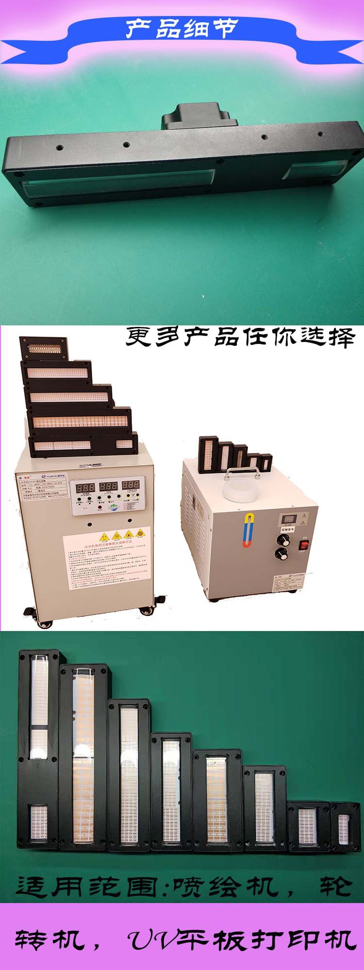 uv胶水固化灯_uvleduv胶水固化灯油墨固化机水冷led固化灯丝网印刷光固化