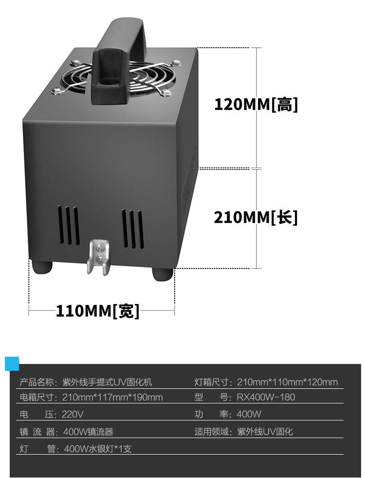 光固化机_rx400w120mm紫外线uv胶uv油漆光固化机易携带手提式uv机