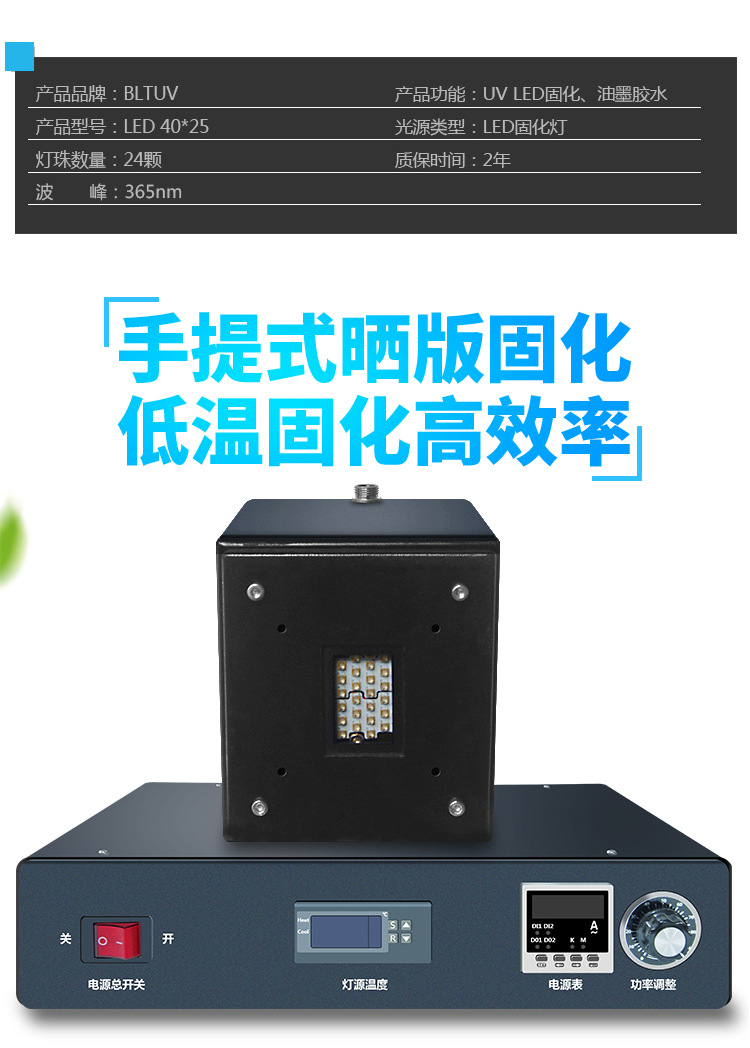 UVLED固化机40*25小型LED面光源395nm手提式LED光固机紫外线UV机