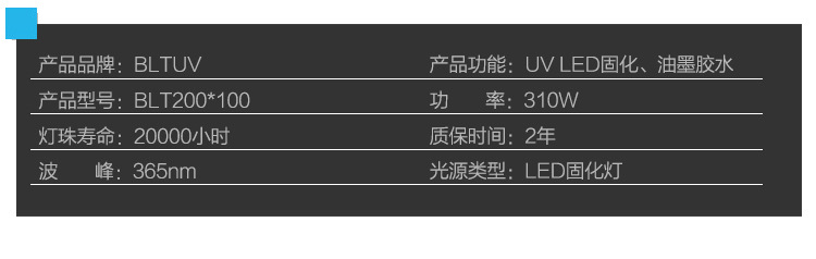 低温节能光固机_*100mm紫外线uv机低温节能光固机uvled固化机风冷可定制