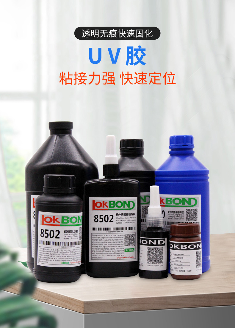 厂家热销uv胶diy手工水晶滴胶无气味无白化UV胶量大价优