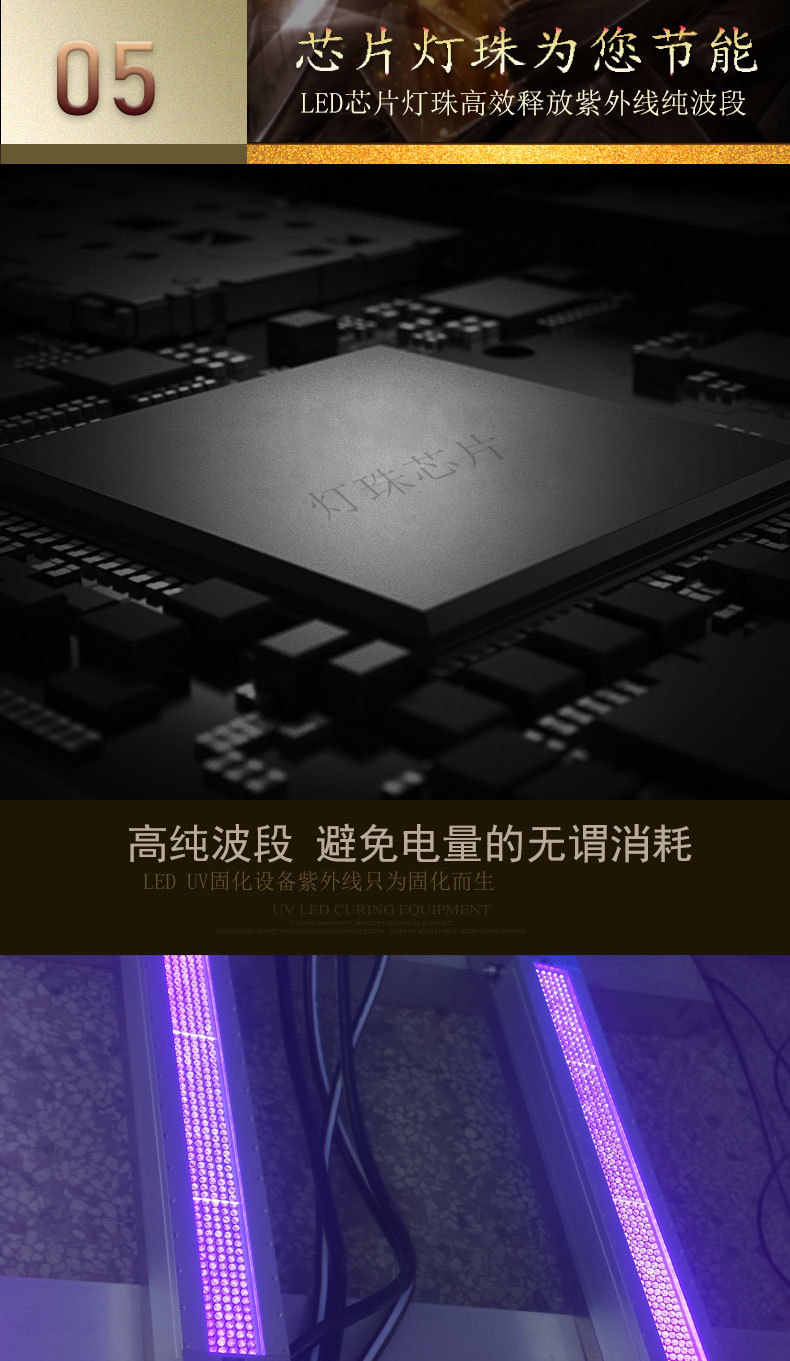 胶水油墨uv漆_大功率uvled固化设备冷光源固化胶水油墨uv漆深圳定制厂家