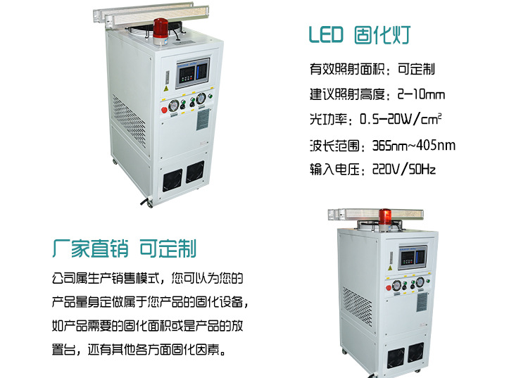 烘干固化设备_厂家直销可定制水冷uv烫金印刷固化设备uvled丝网印油墨固化机