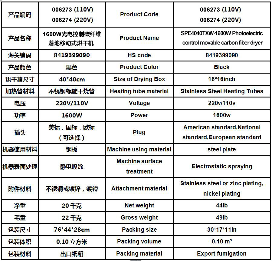 烟台天久1600W光电控制碳纤维落地干衣机烘干机烤炉丝网印刷速干