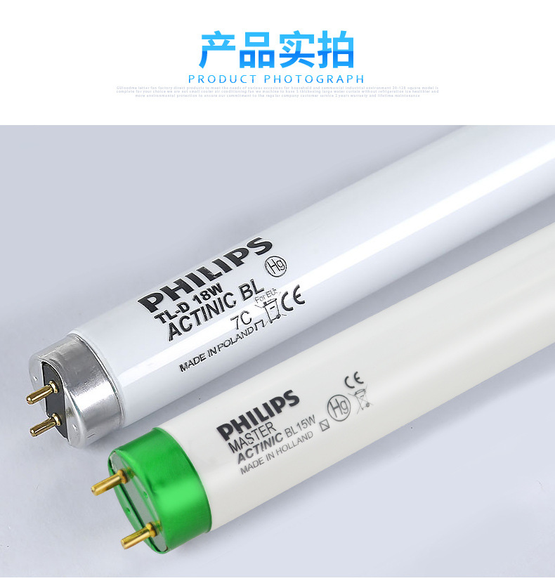 飞利浦TL100W/10R树脂版制版机灯管UVA固化无影胶水灯管