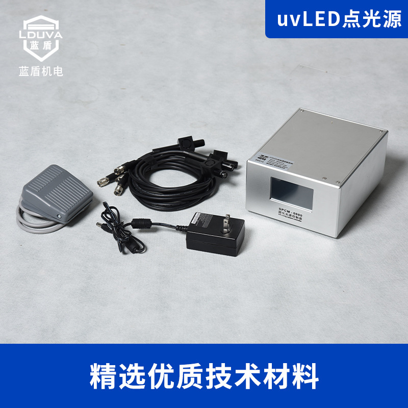 塑料制品_uvled点光源365/395固化机电子塑胶玻璃粘接固化速干
