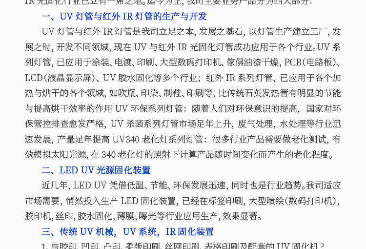 小型机械_厂家供应紫外线uv固化机胶水固化机uv烘干机小型