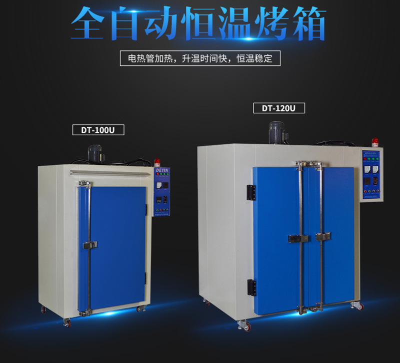 工业烤箱_工业电焗炉焗油炉实验烤箱自动烤箱工业瓦斯工业